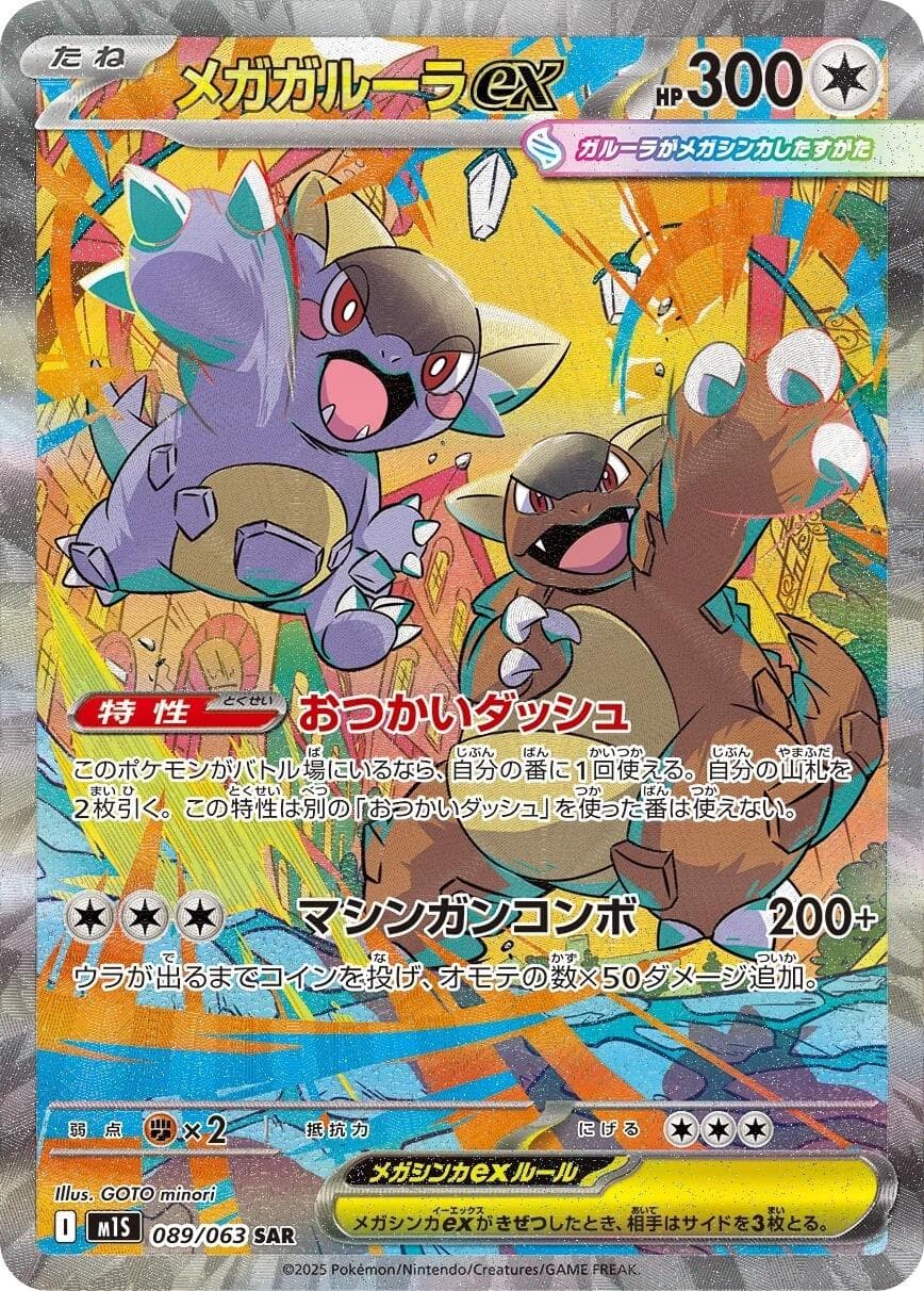 Mega Kangaskhan Ex — graded slab