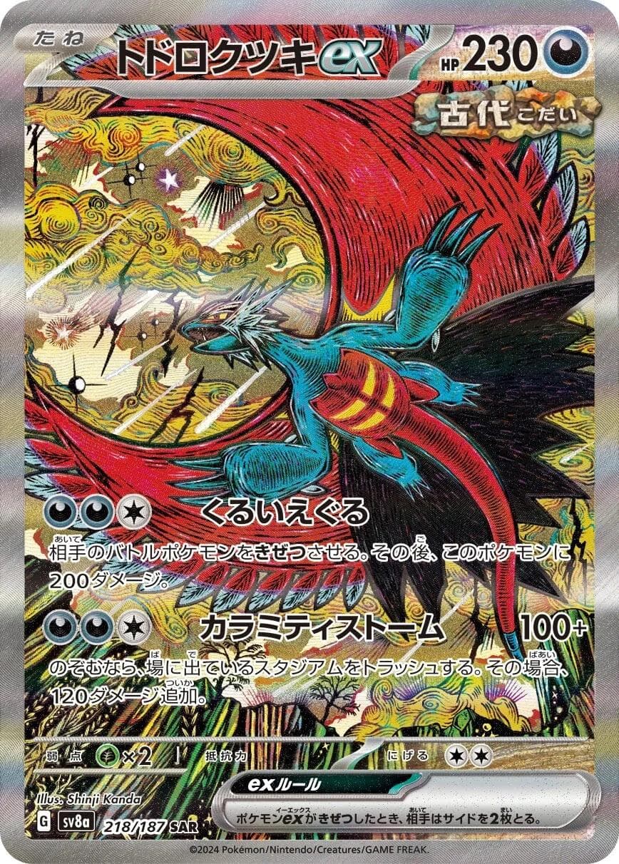 Roaring Moon Ex — graded slab