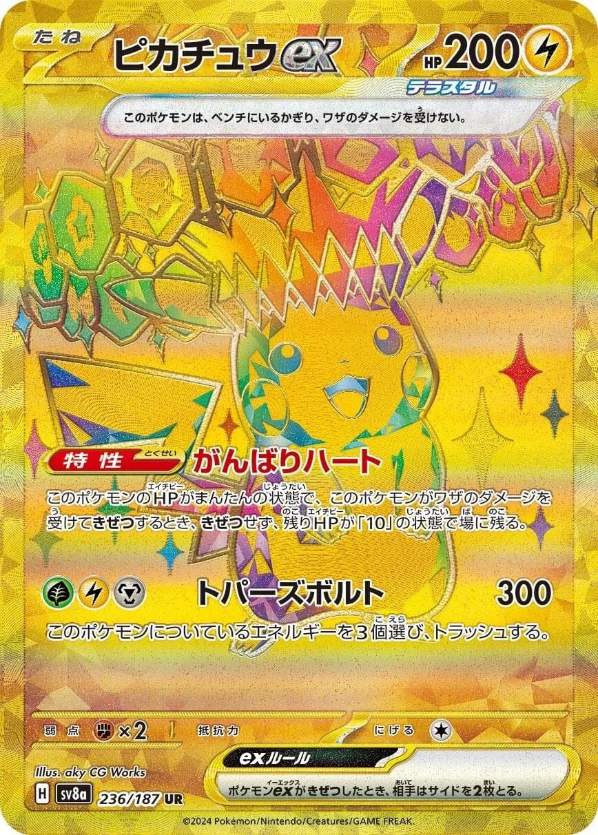 Pikachu Ex — PKM.JP.Terastal Festival