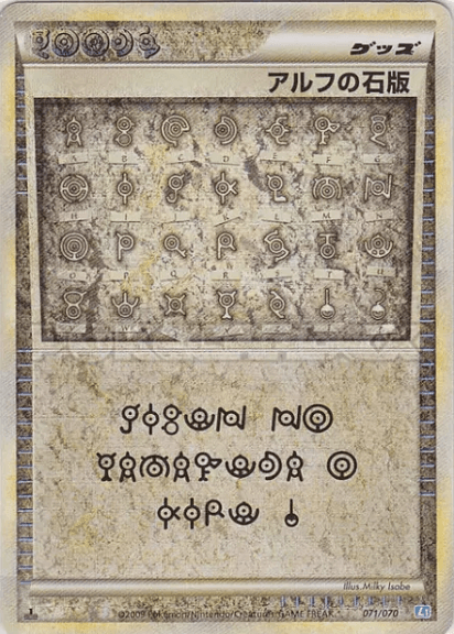 Alph Lithograph — HeartGold & SoulSilver