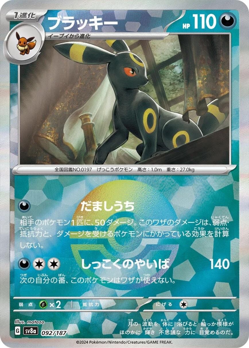 Umbreon Poke Ball — graded slab
