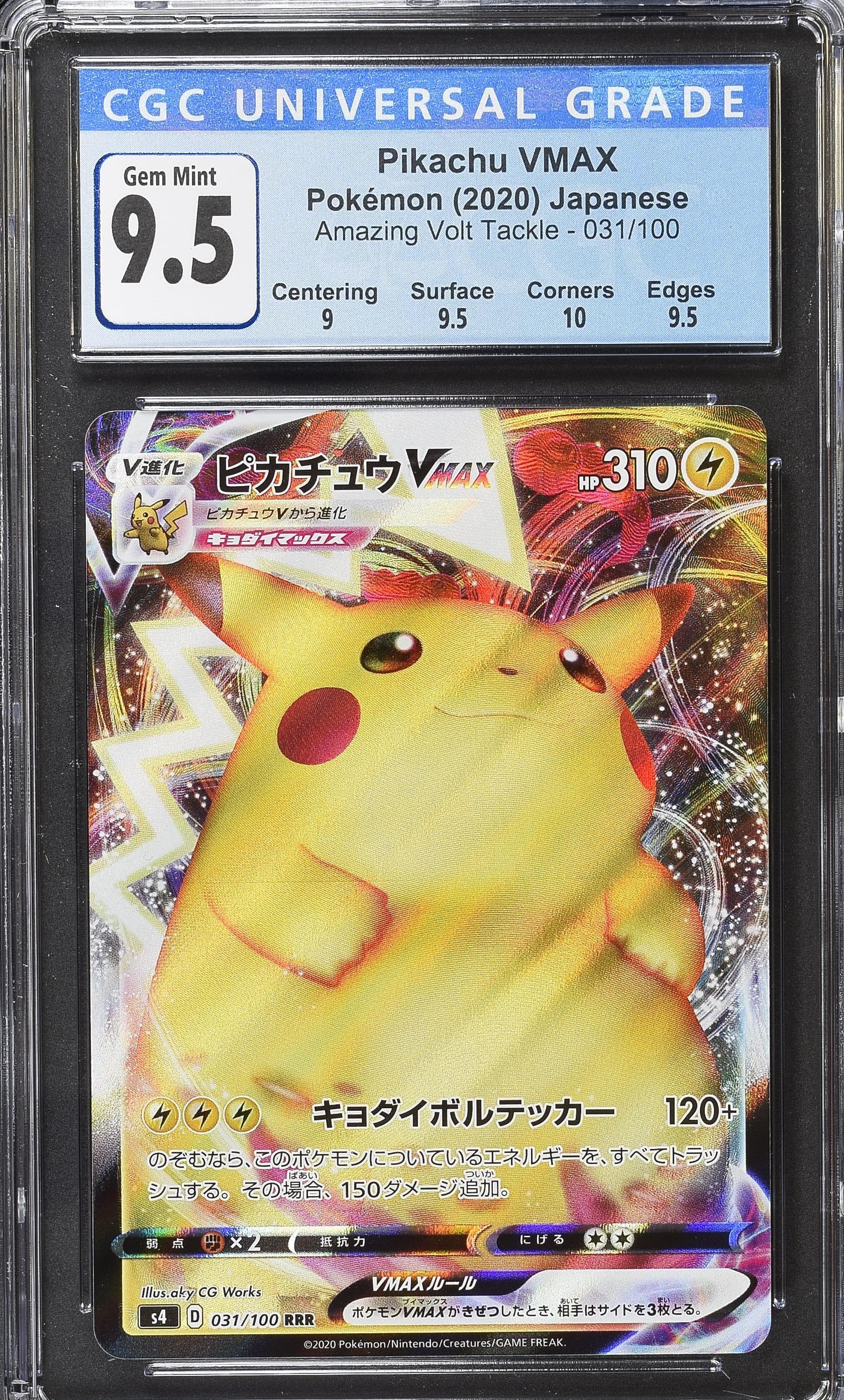 Pikachu Vmax — Amazing Volt Tackle