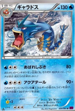 Gyarados